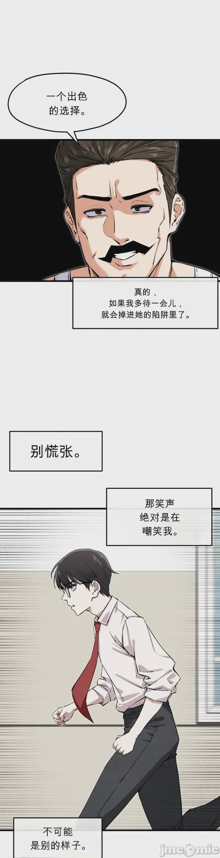 第1话, страница 34