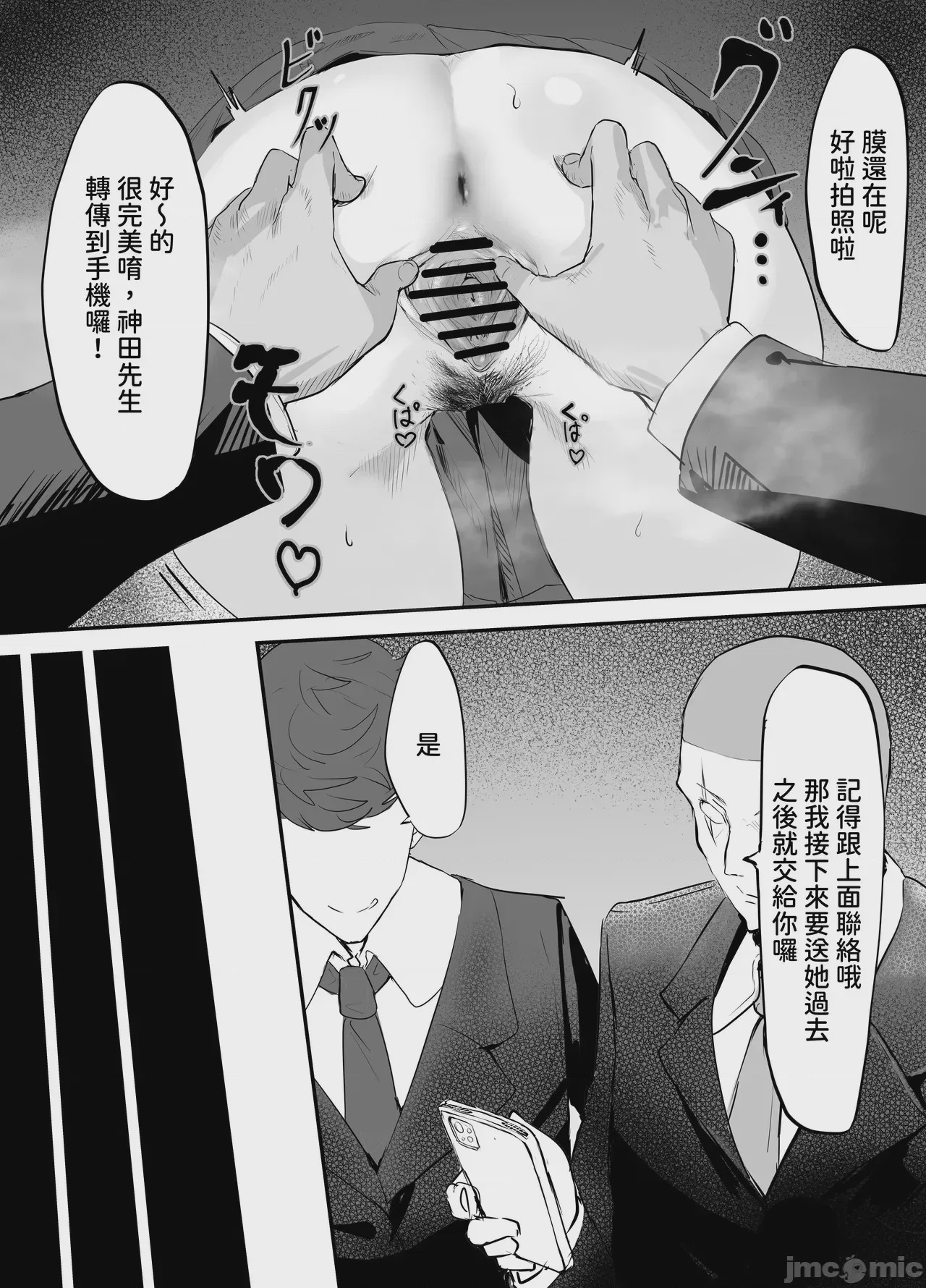 第1话, pahina 19