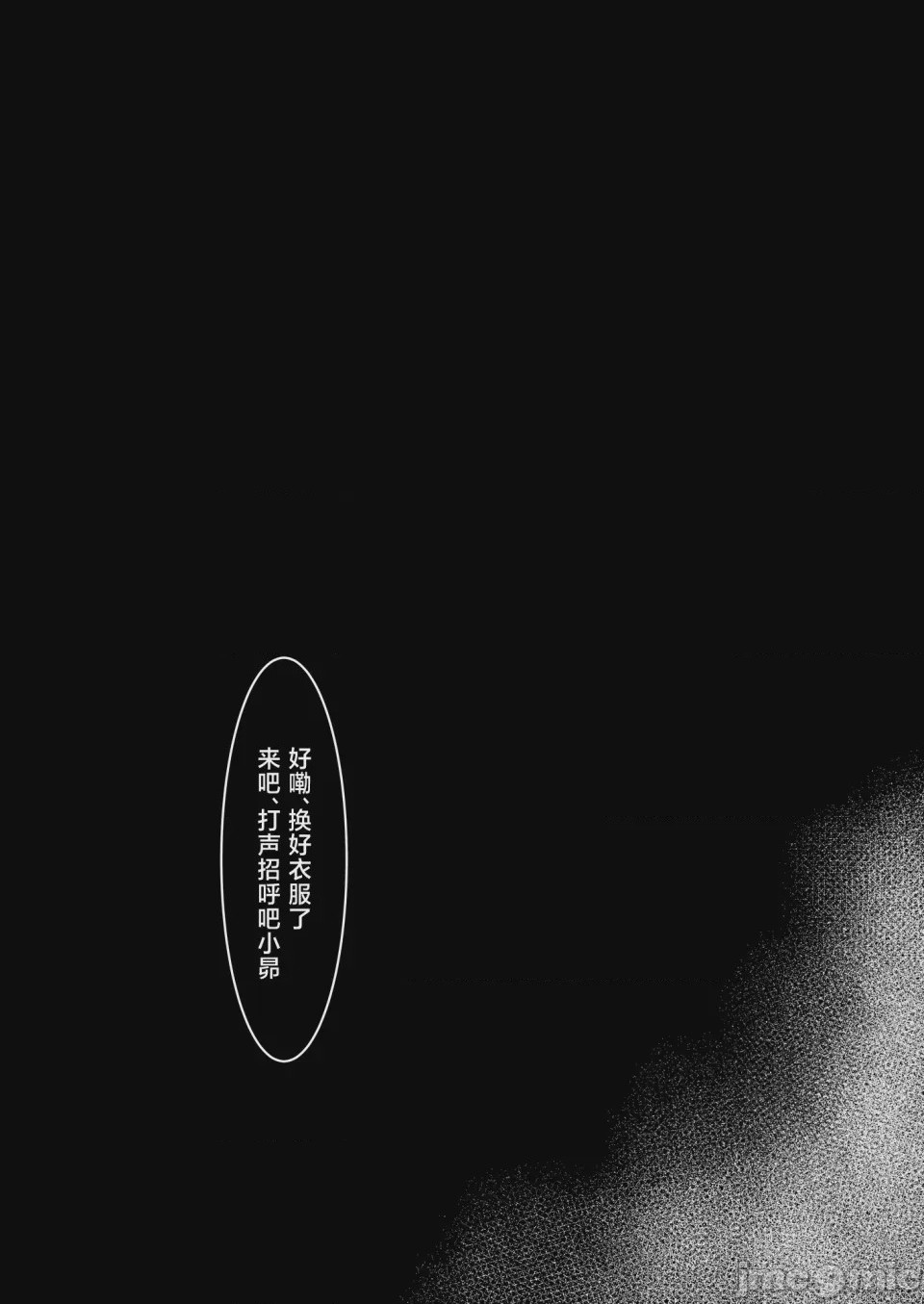 第1话, страница 13