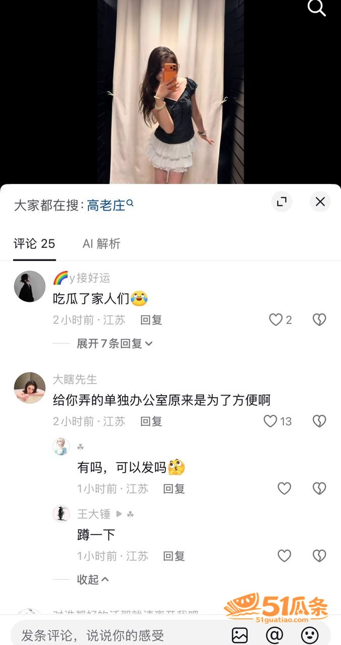 朱朱老师 出轨副校长相关图片27