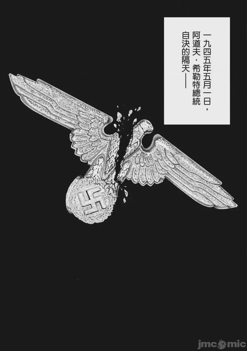 第1话, страница 40