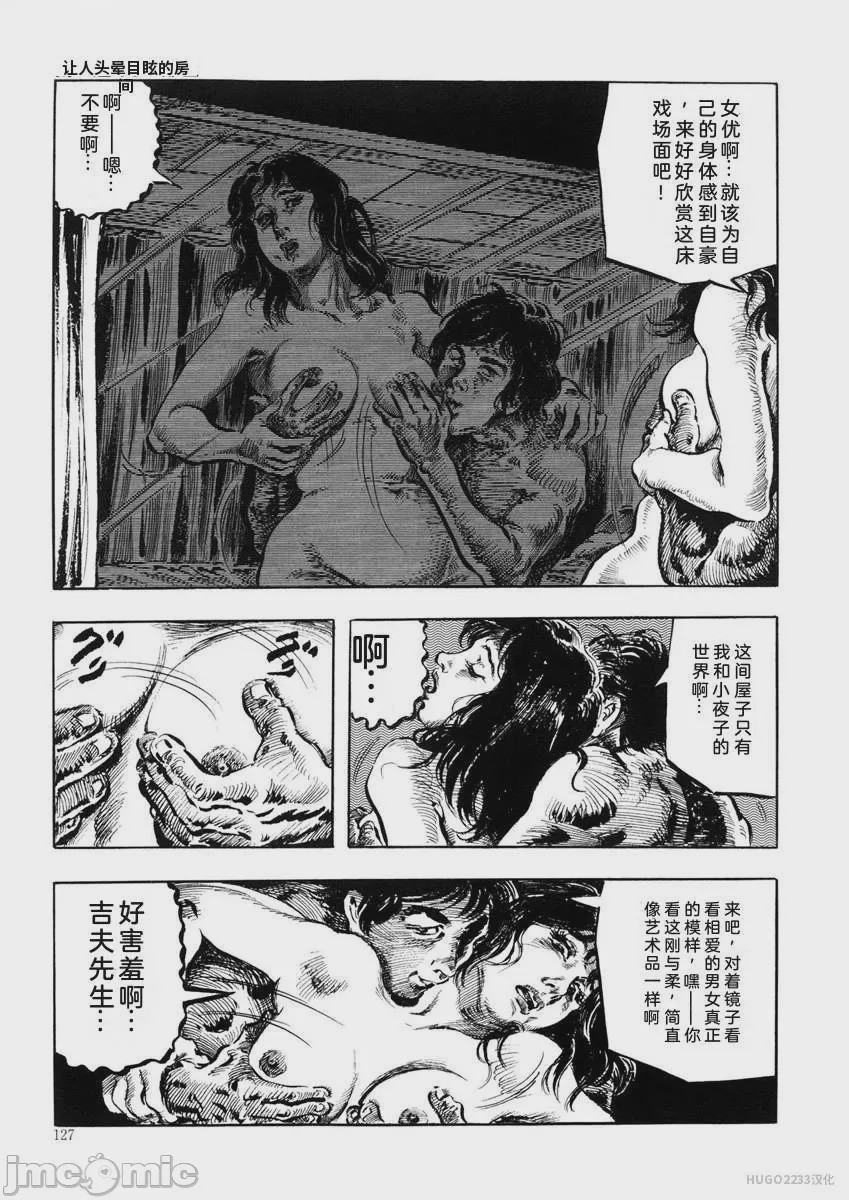 第1话, страница 130