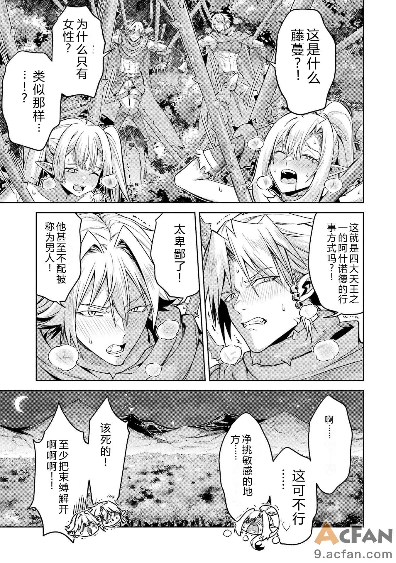 第1章、19 ページ