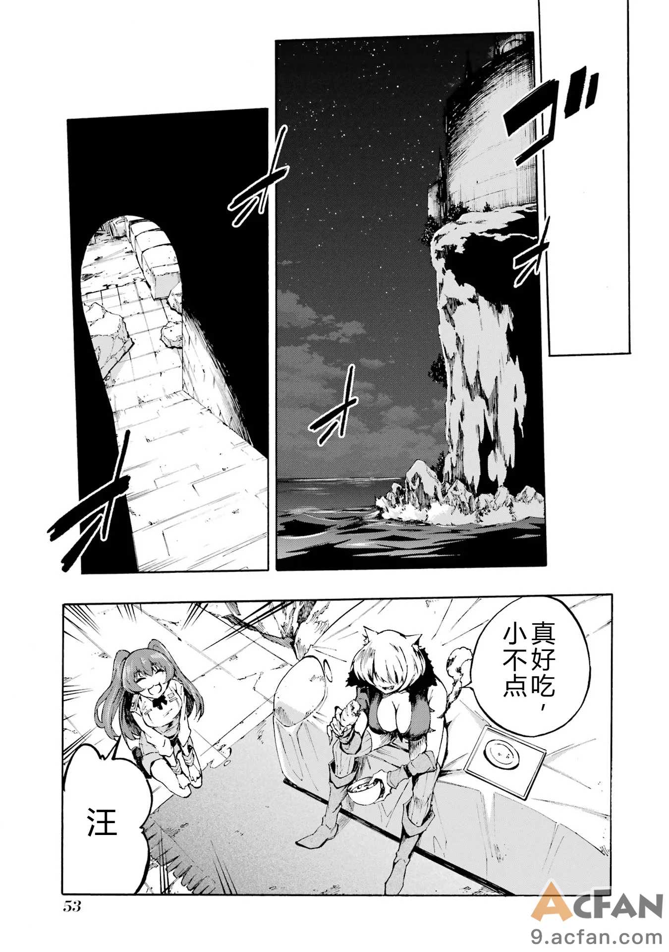 第1章, pahina 53