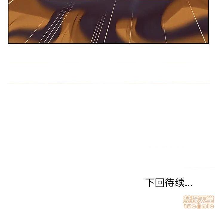 认养女-意外的秘密交易, страница 116