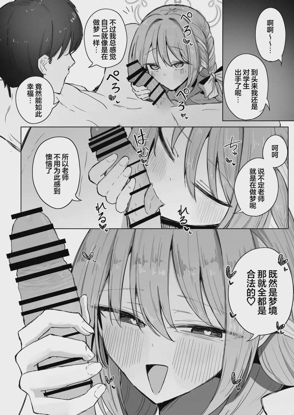 第1话，第 38 页