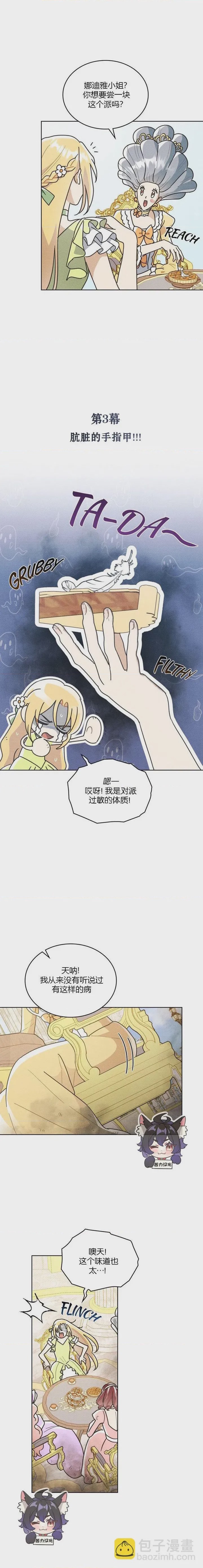 第1话 第0話, страница 4