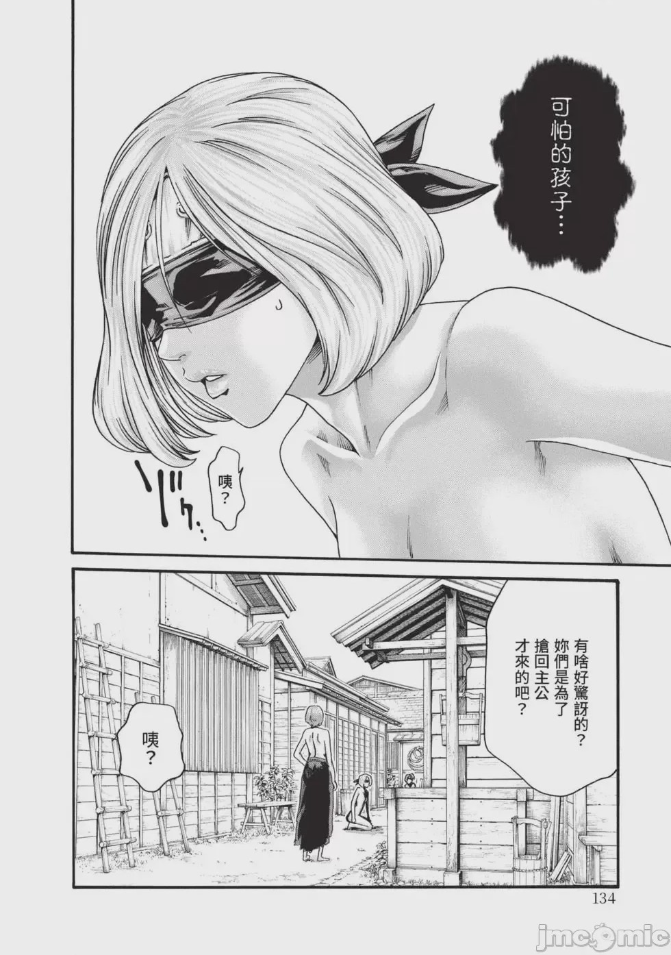 第1话, trang 135