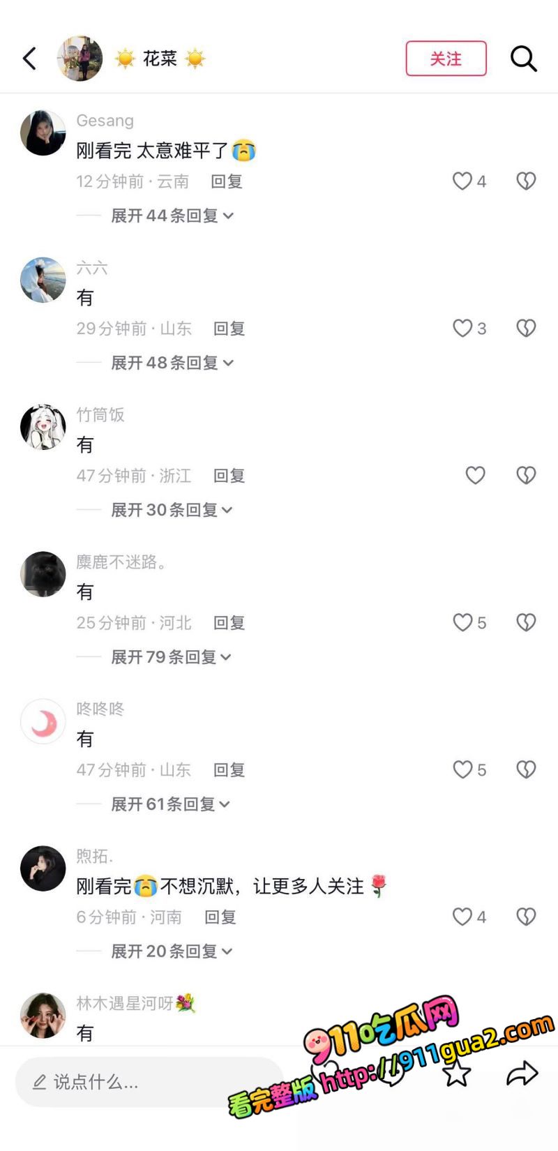 抖音24分钟视频疯传 洛妈含泪讲述小洛熙后续 照片6