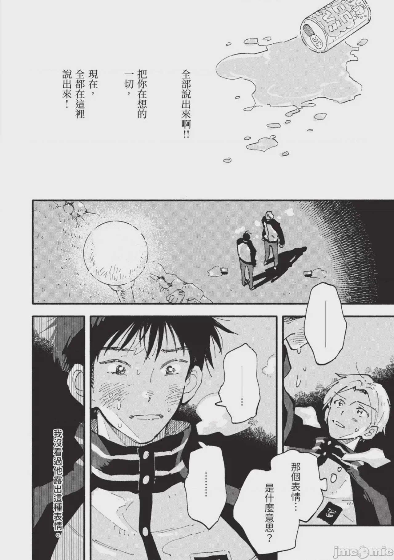 第1话, страница 116