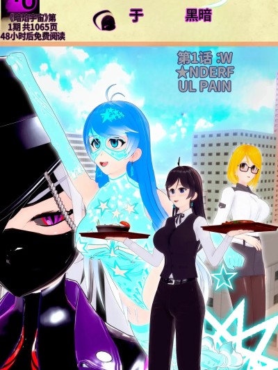 Poster for 黑暗中的光 - 第1集：美妙的痛楚