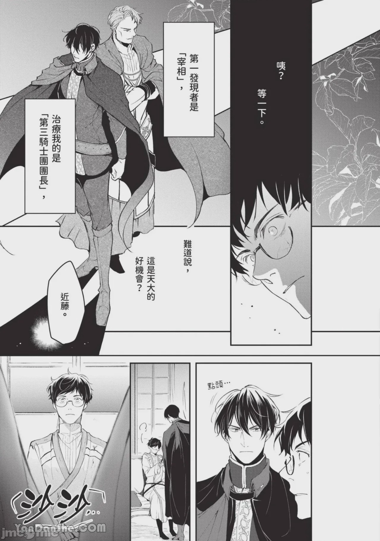 第1话，第 32 頁