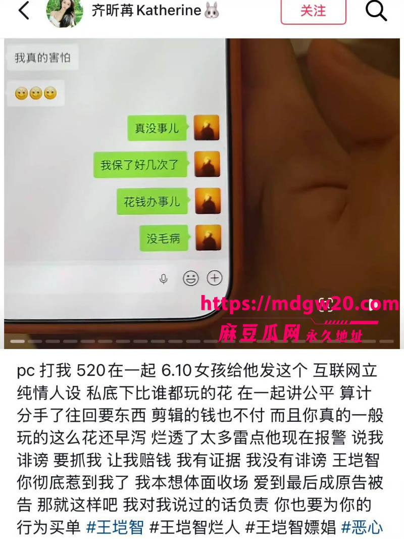 心动的信号6北极兔塌房33