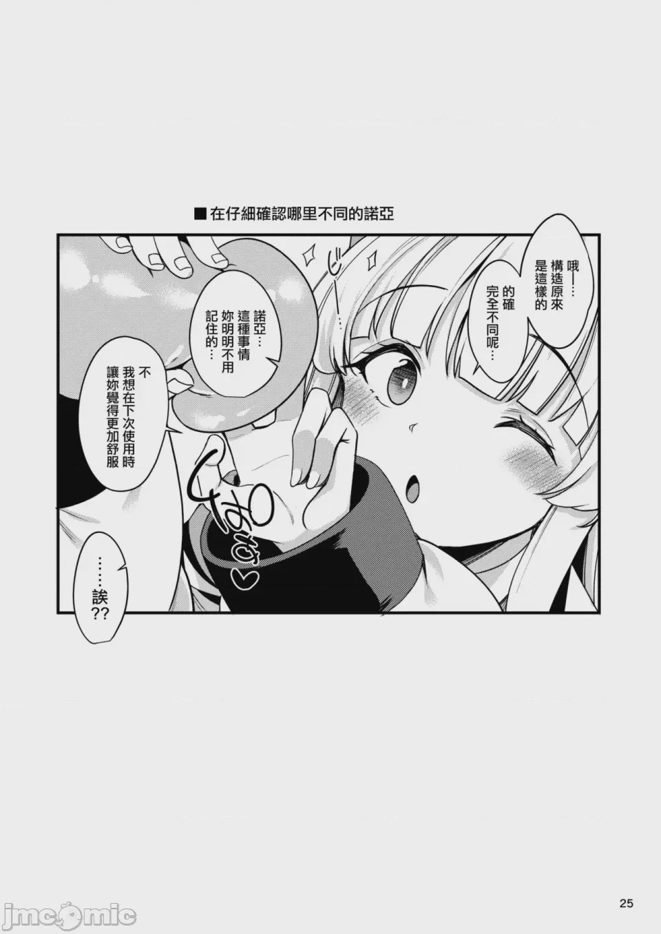 第1话, страница 23