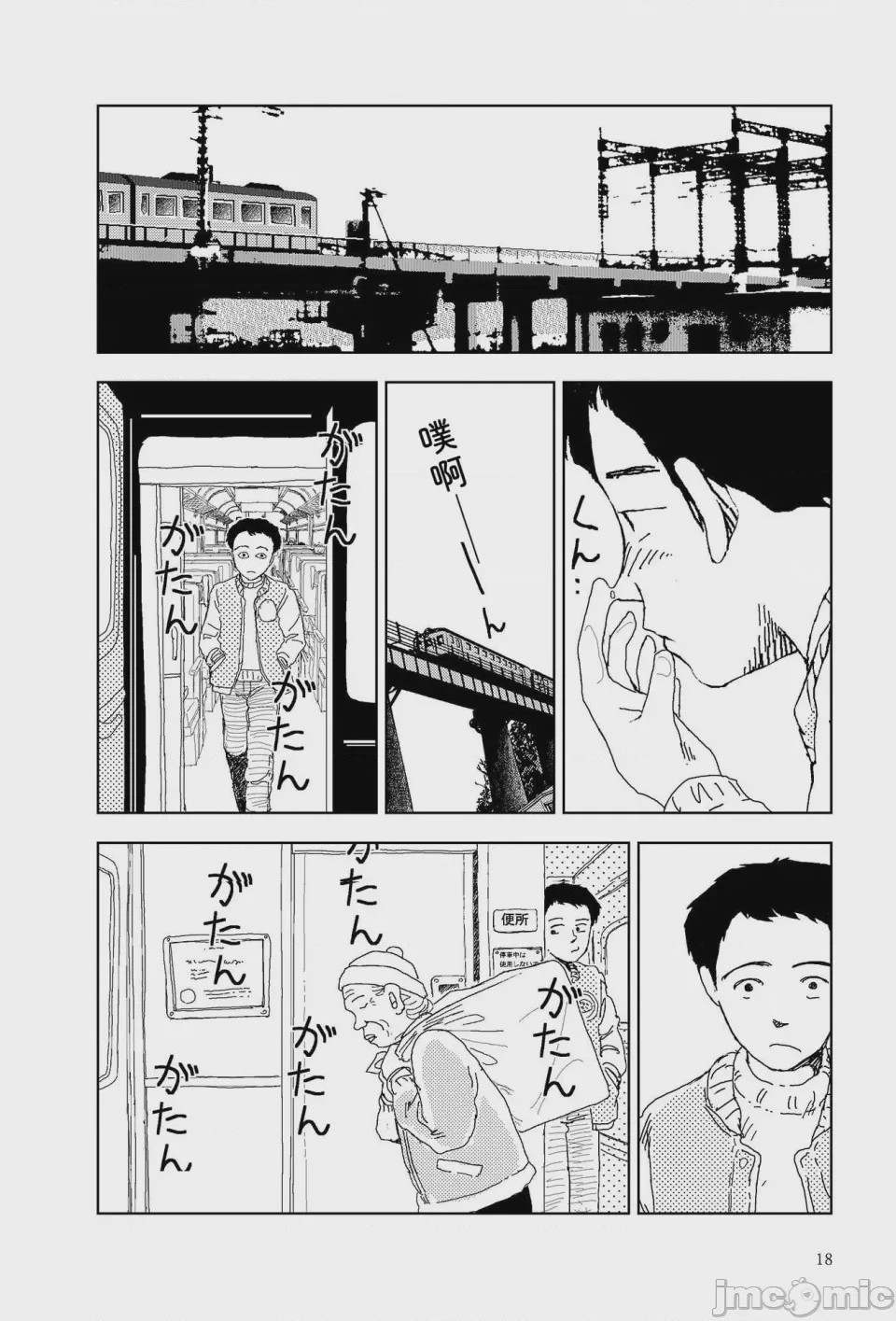 第1话, page 20