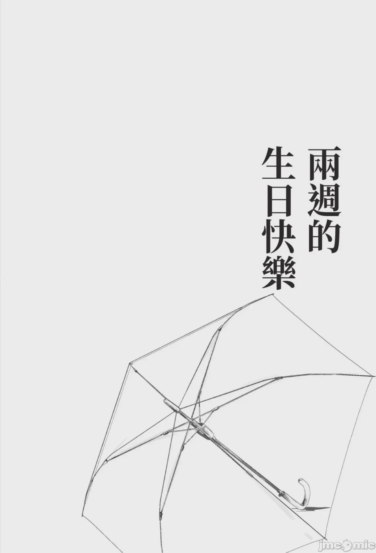 第1话, страница 67