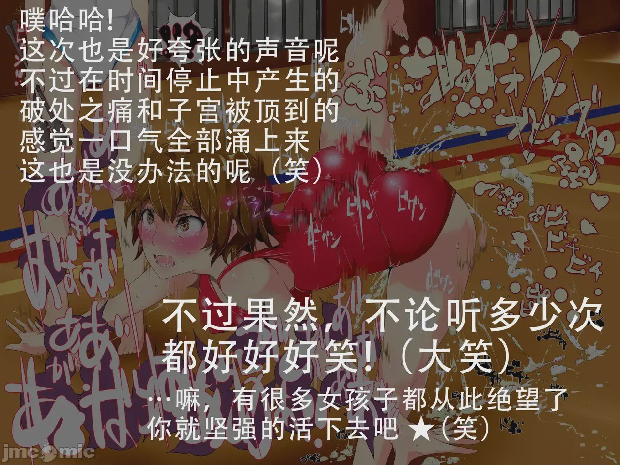 第1话, trang 19