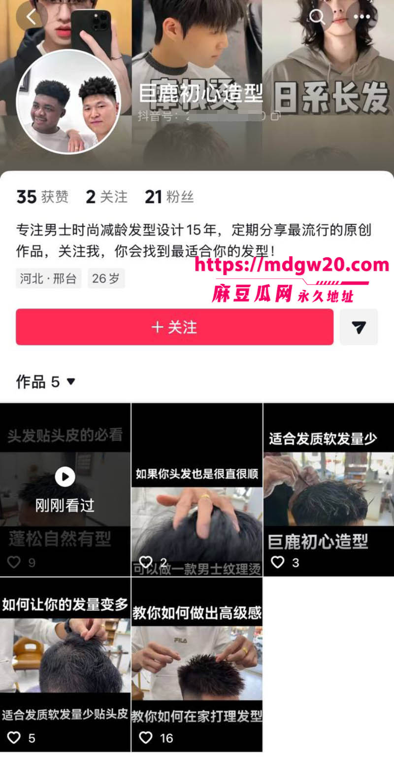 河北邢台巨鹿金鼎花园爆出大瓜15
