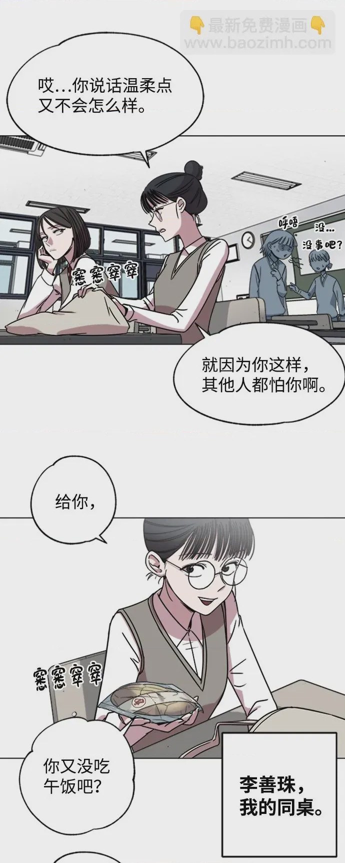 第1话 第1話, страница 23