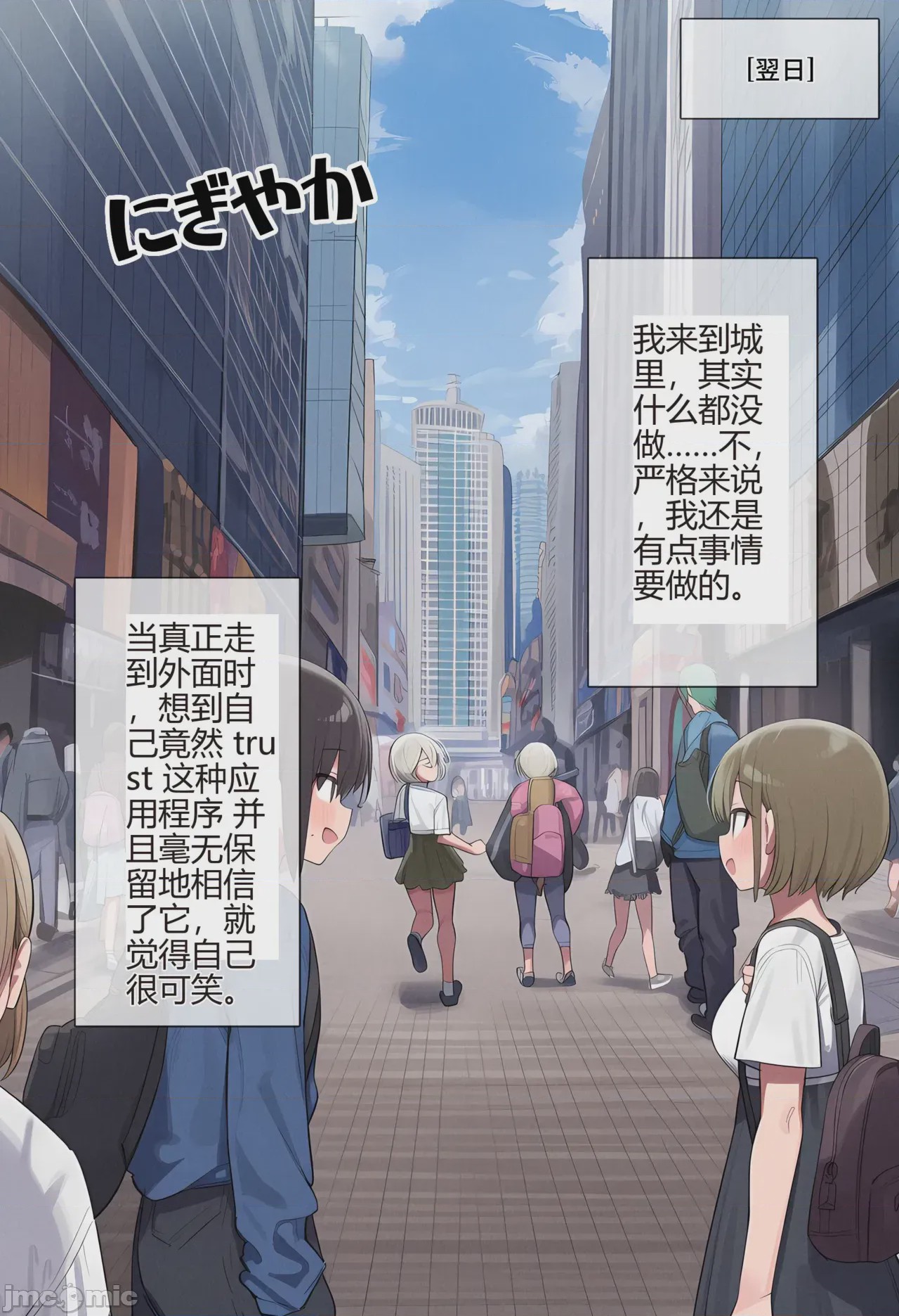 第1话, страница 4