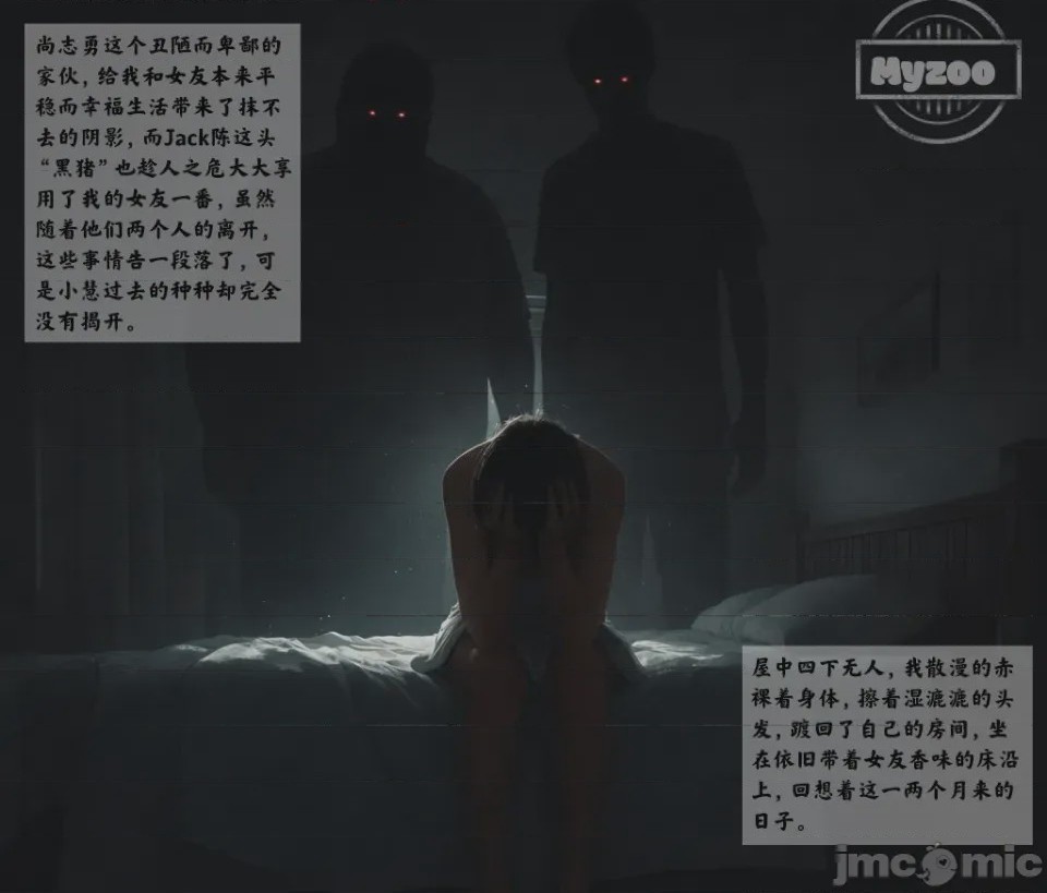 第1话, страница 11