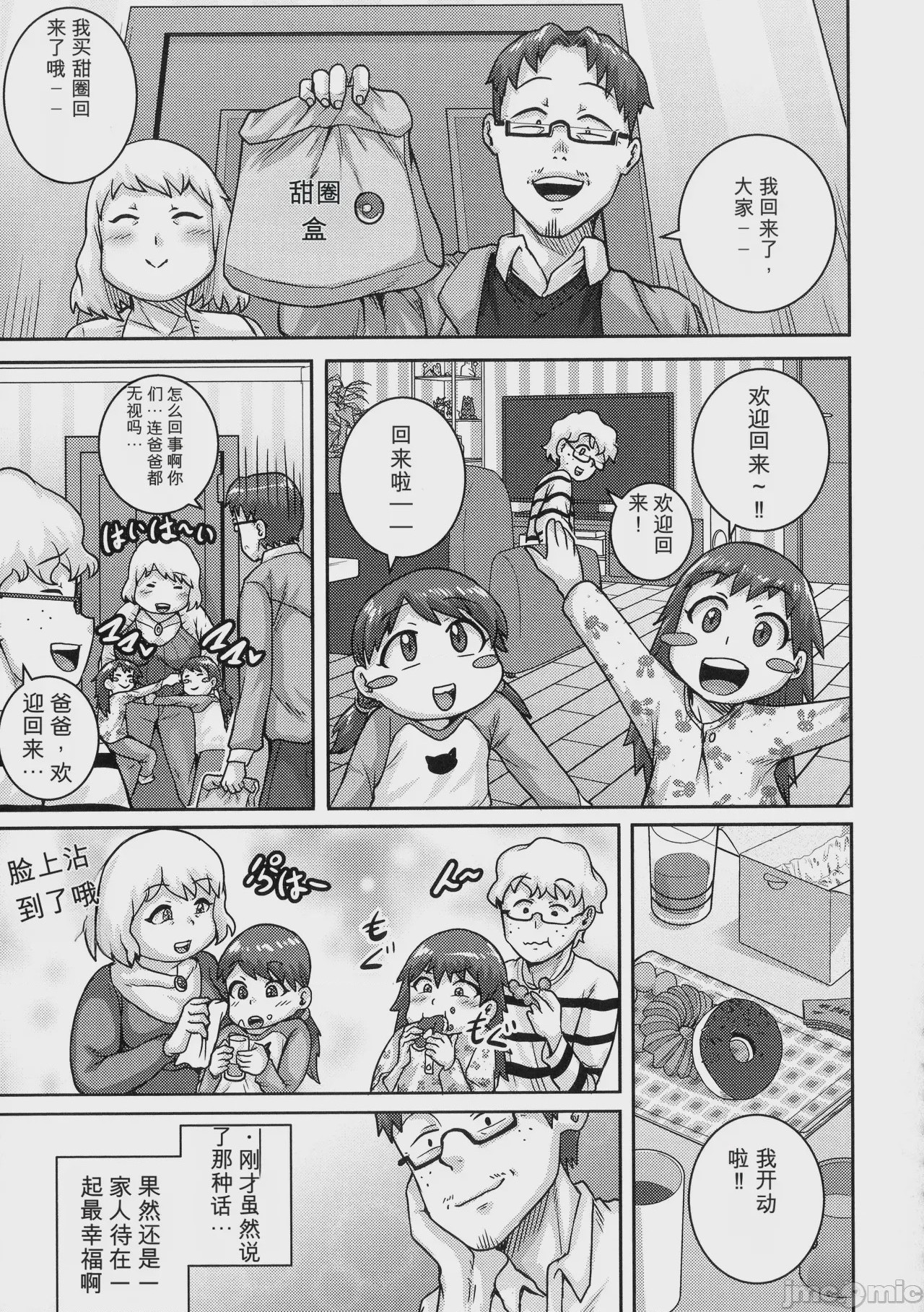 第1话，第 195 頁