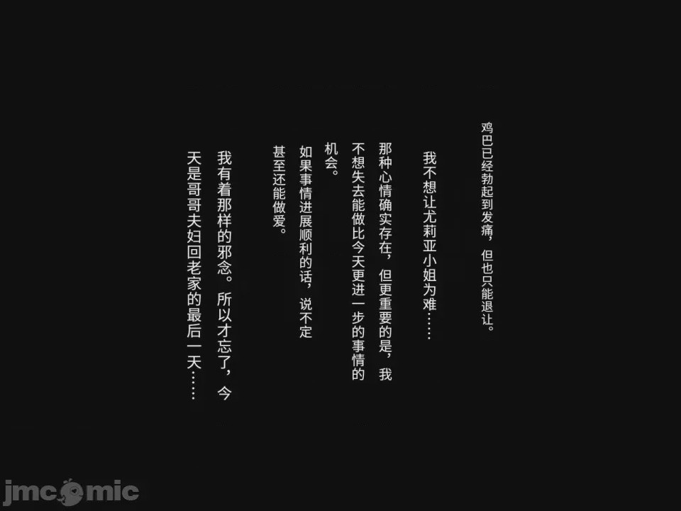 第1话, страница 24