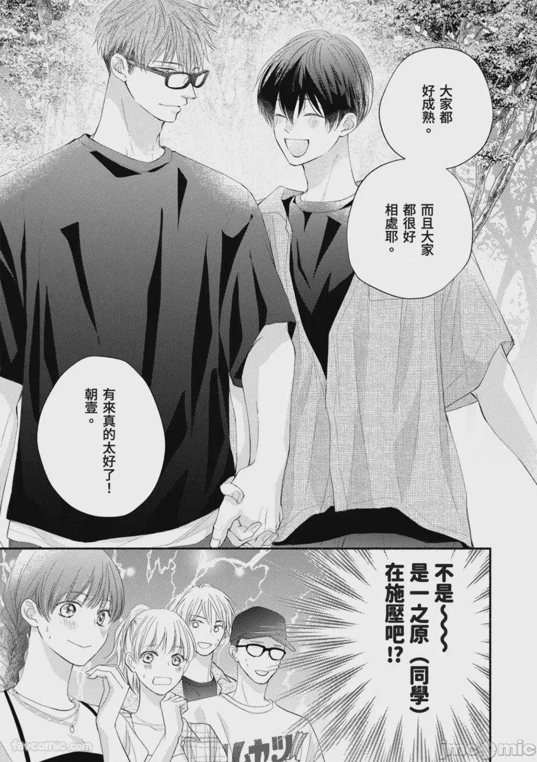 第1话, page 116
