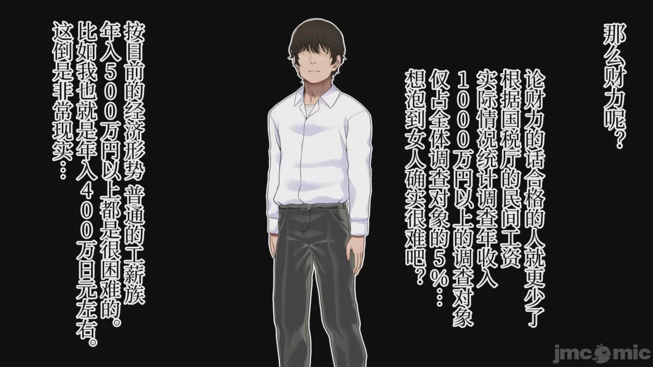 第1话、5 ページ