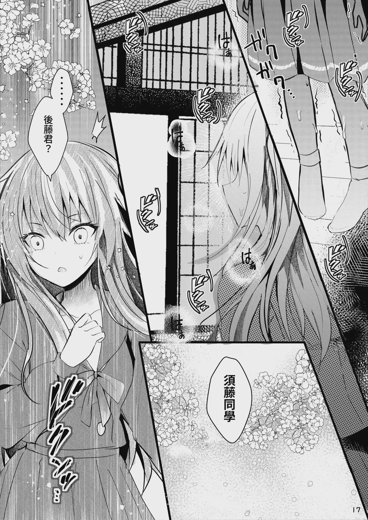 第1话、18 ページ