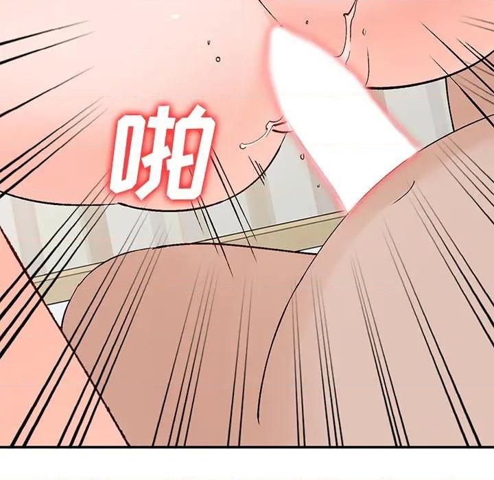 小镇上的女人们 - 她們的小秘密，第 139 页