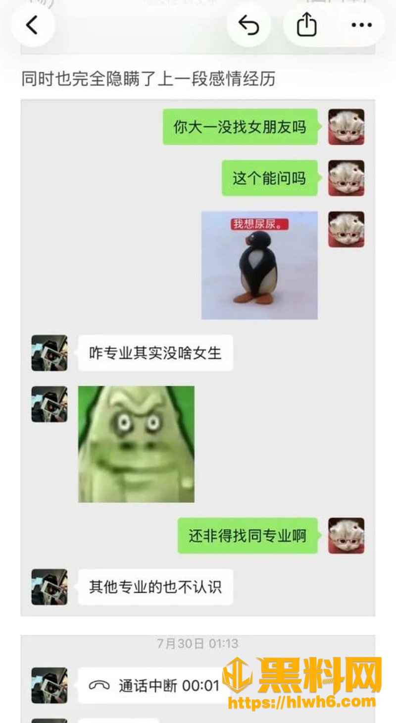 南京邮电大学出轨事件曝光 3