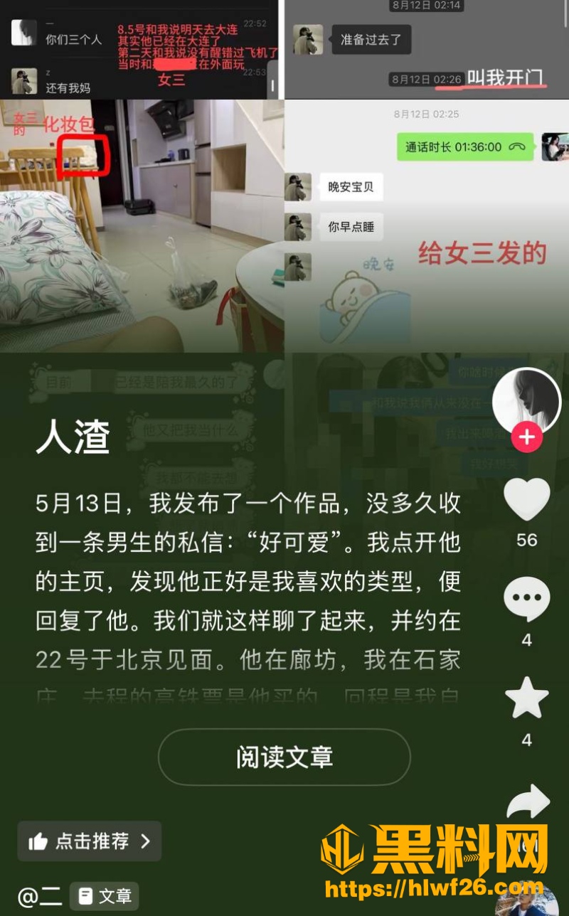 江西渣男与小三性爱视频流出 2