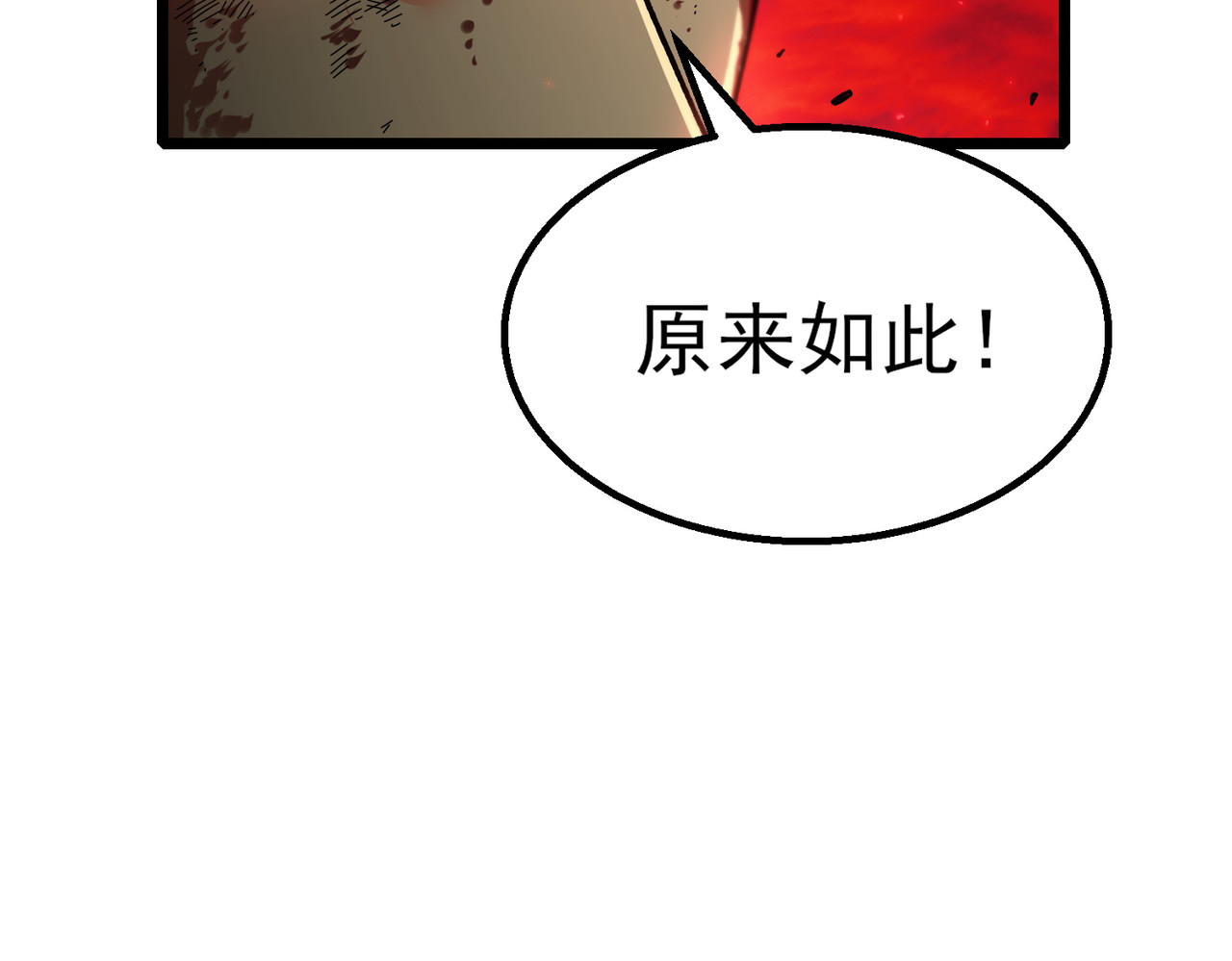 第1话 重生黑暗之路，第 63 页