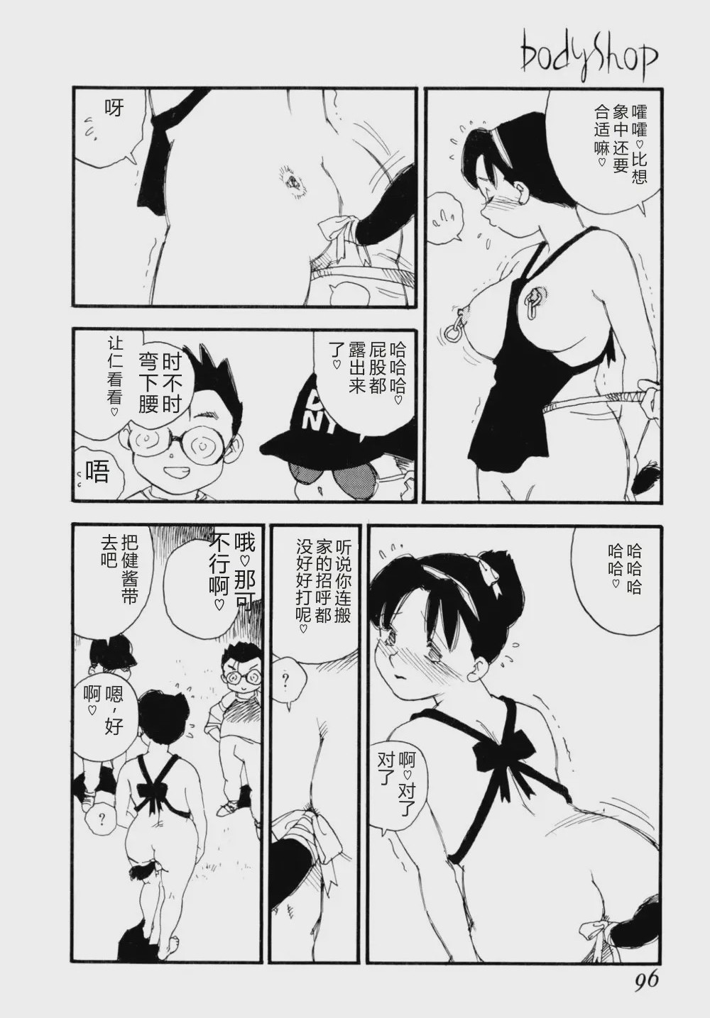 第 1 章, 페이지 99