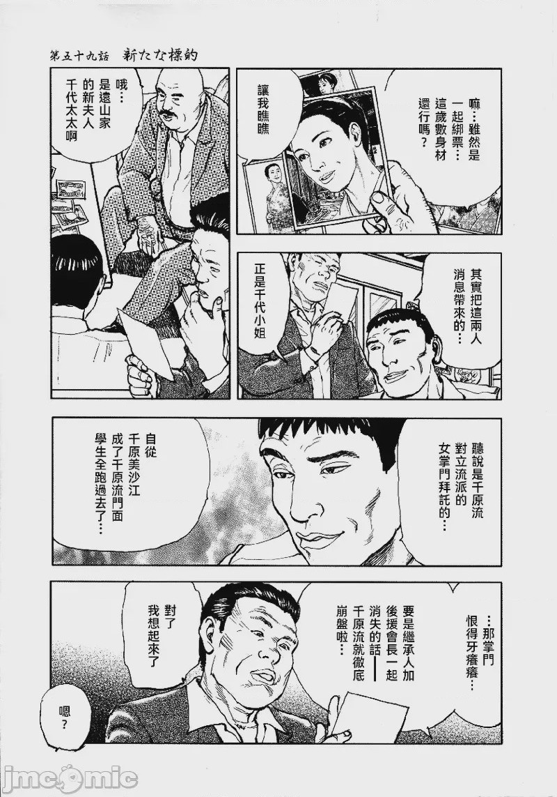 第1话, страница 164