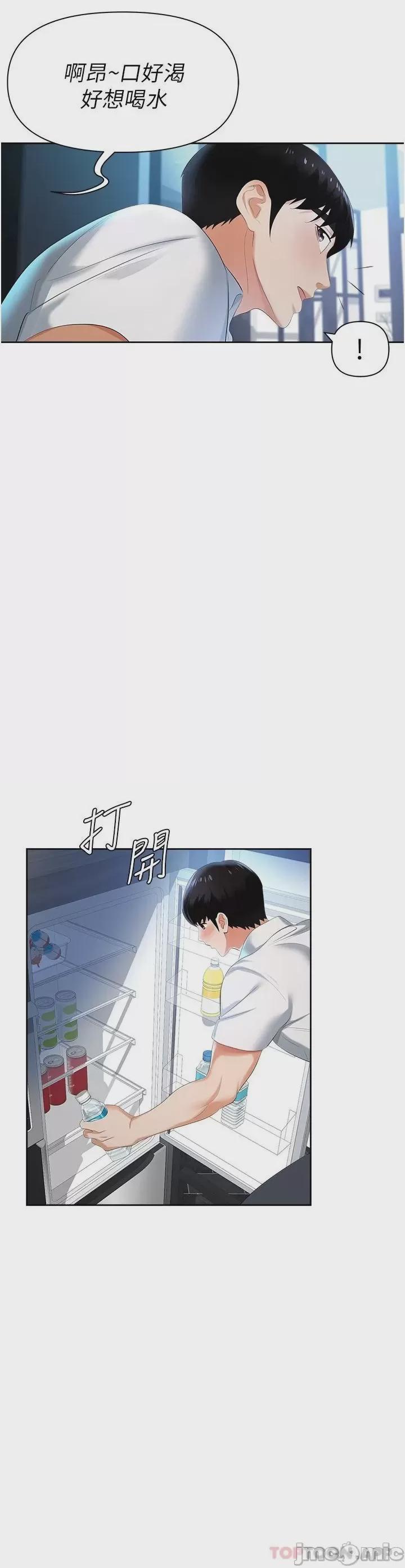 職場陷阱 第1话, страница 62