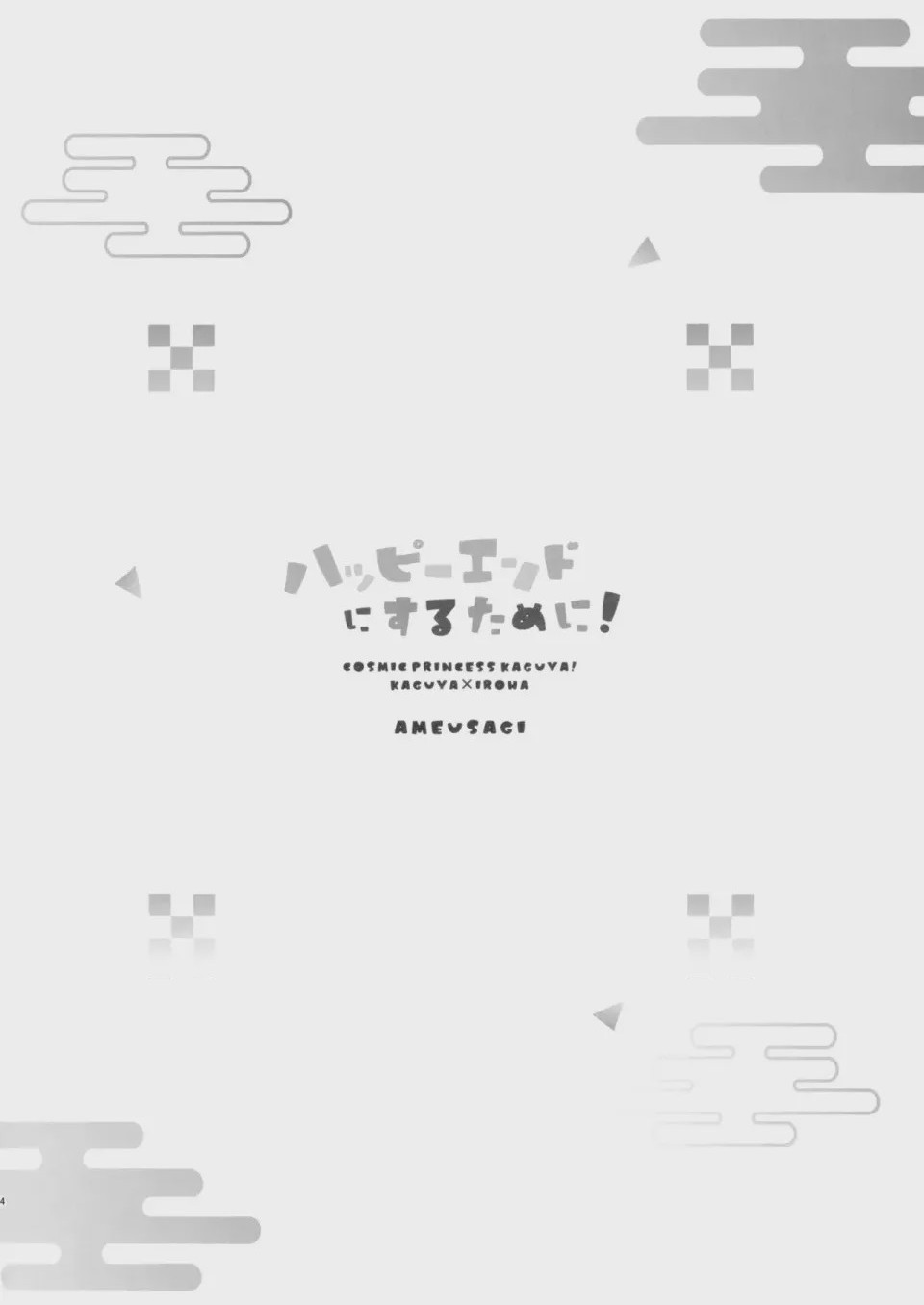 第1话, страница 3