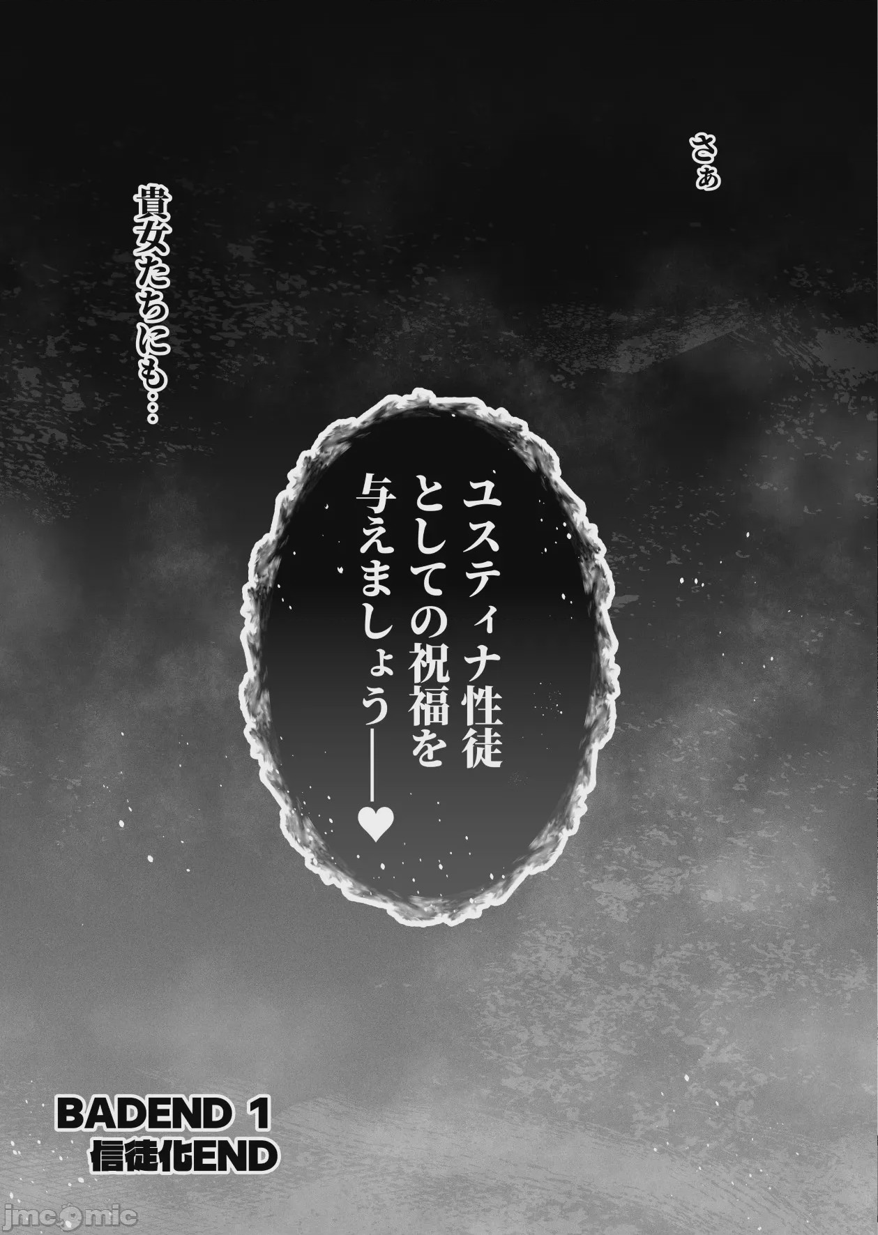 第1话, страница 34