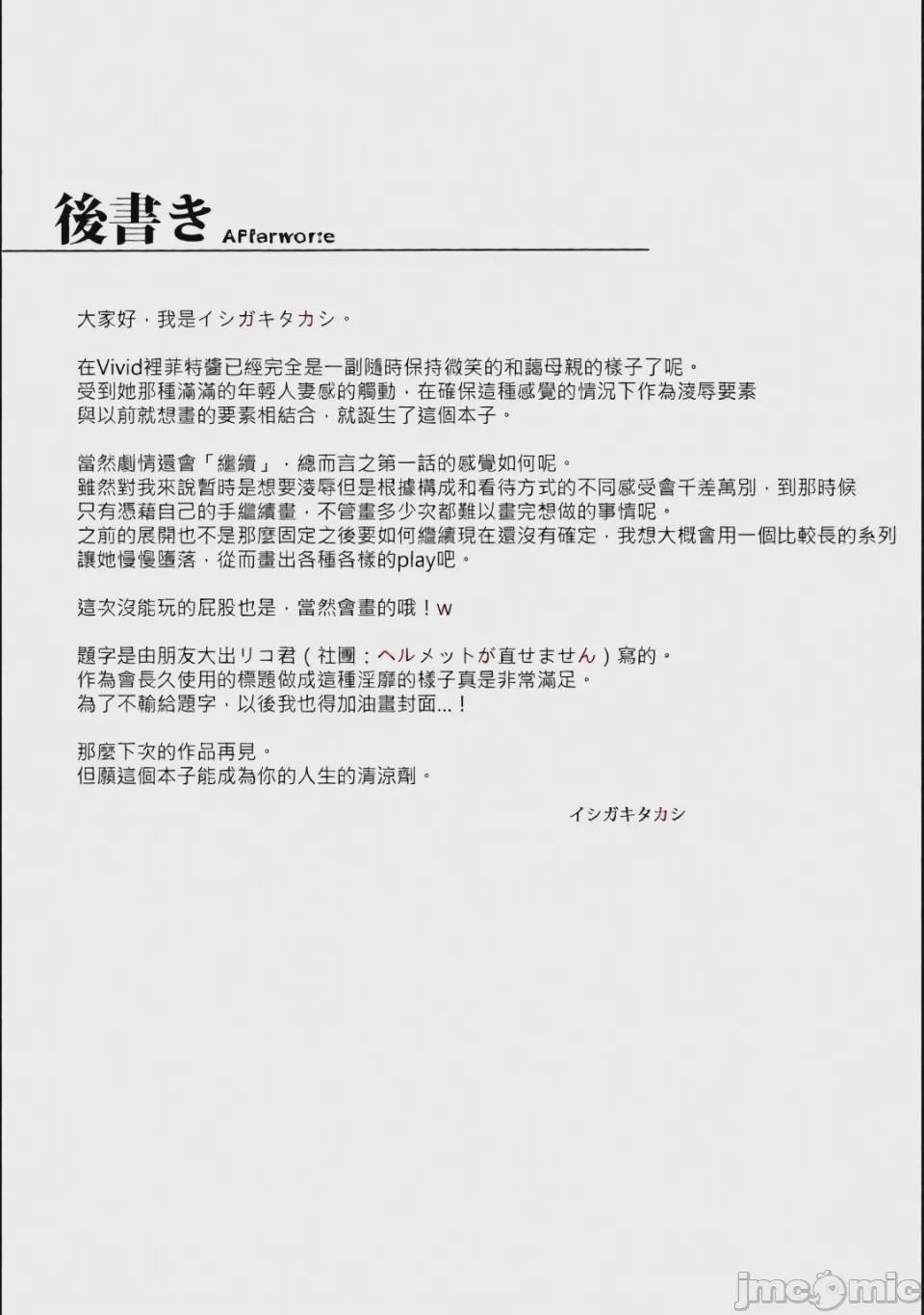 第1话, страница 29