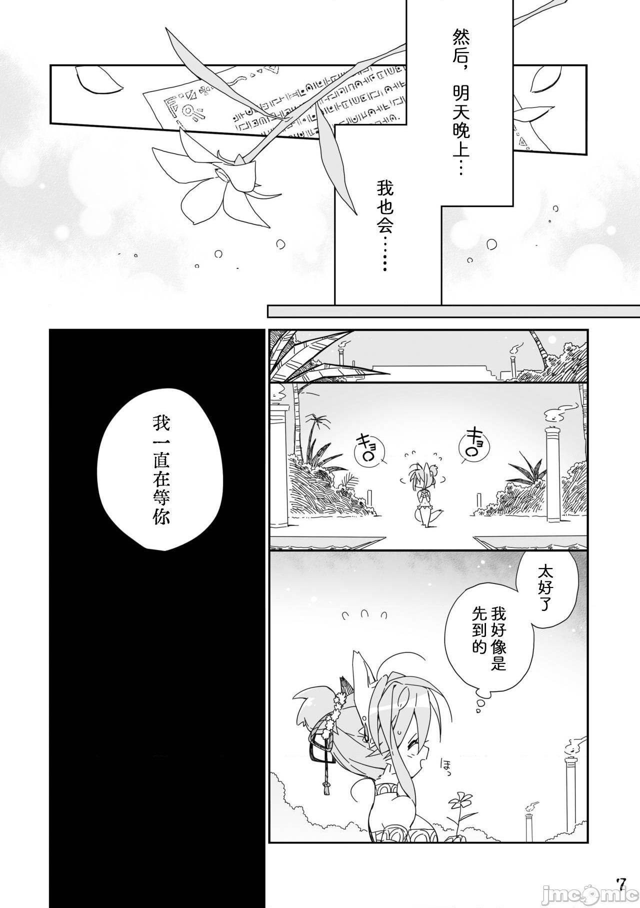 祭礼之花 [zc2333] [花より獣 (KENSAN)] 生贄の花 [中国翻訳] [DL版], страница 7