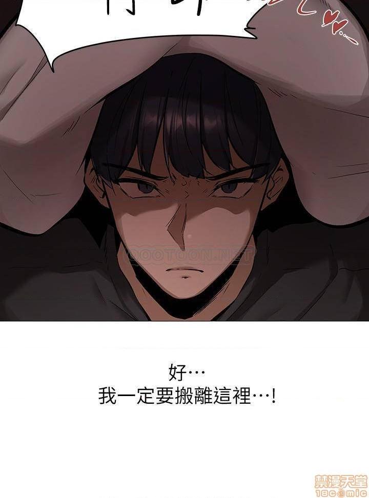 還有空房嗎, страница 11