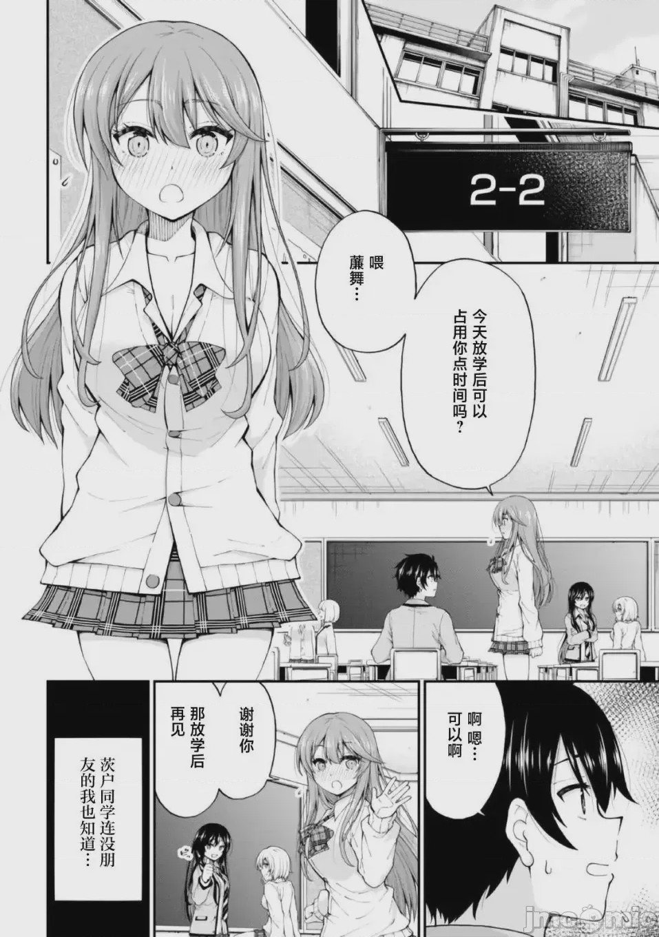 第1话、20 ページ