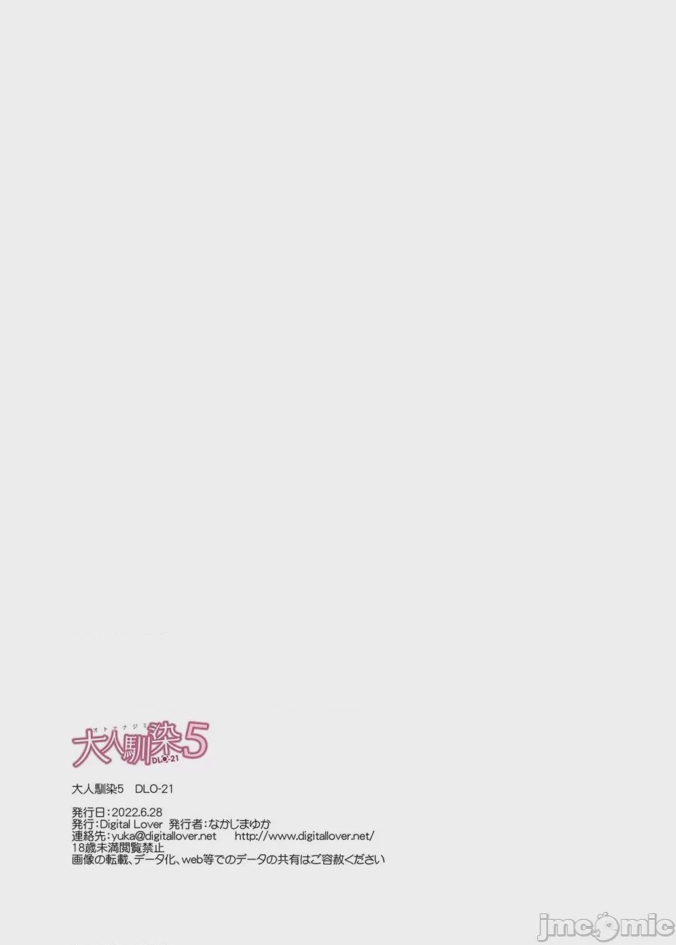 第1话，第 221 頁