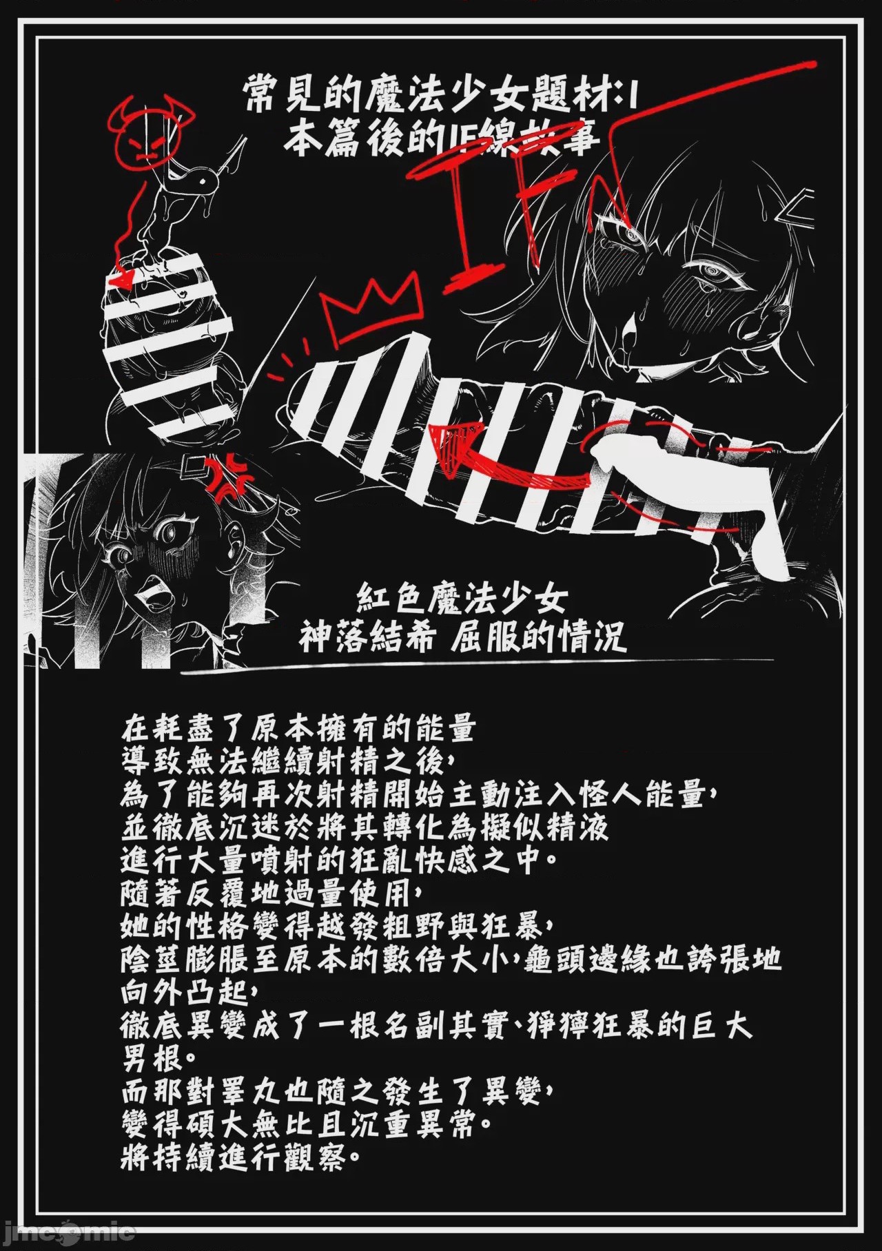 第1话, страница 38
