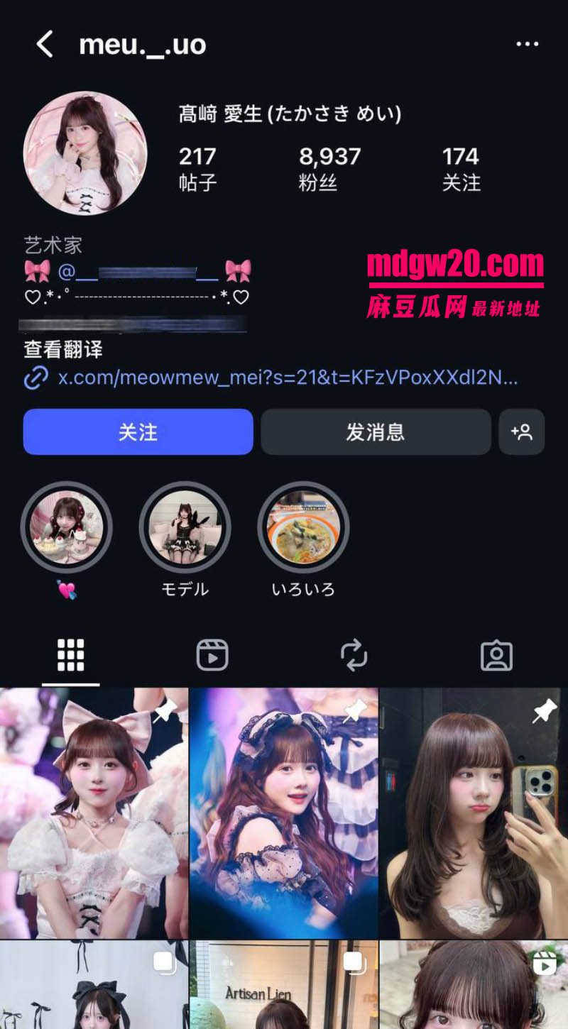 日本女团MEOWMEW高崎爱生塌房实锤 与金主不雅视频流出 公司认违规但不踢出女团