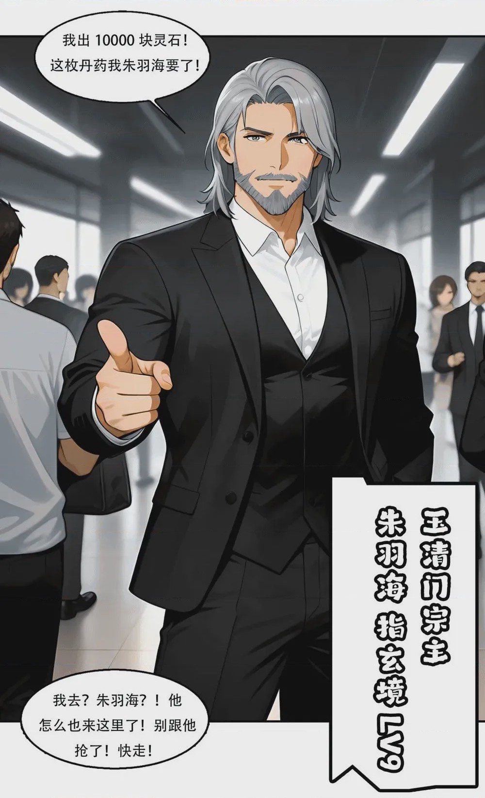 第1话, page 806