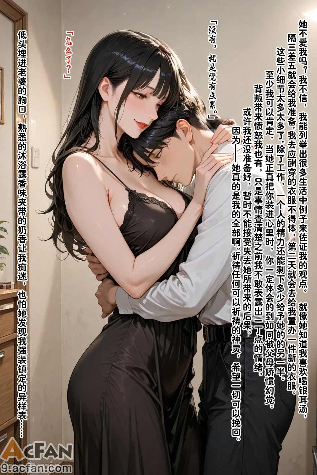 老婆的怪癖_1，第 160 页