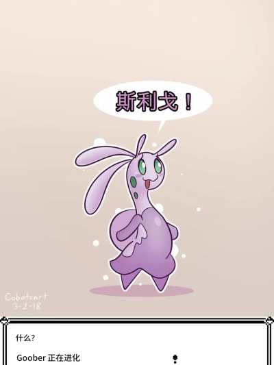 Poster for [闲的没事干AI翻译] [Cobatsart] Goober x Trainer (Pokemon)