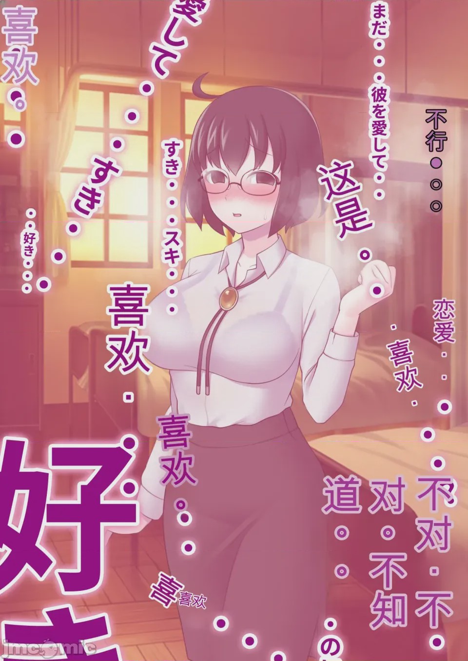 第1话, page 331